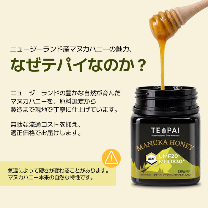 TEPAI MANUKA HONEY UMF 20+ 250G