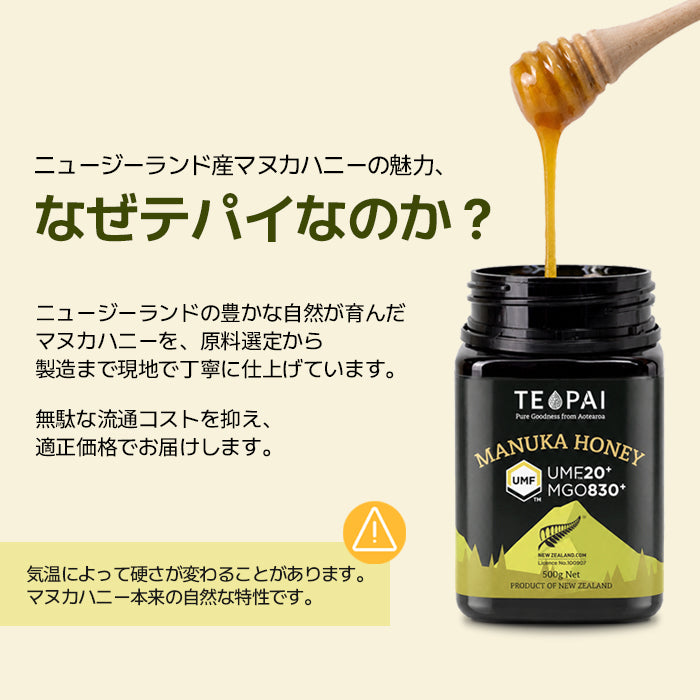 UMF 20+ Manuka Honey 500g