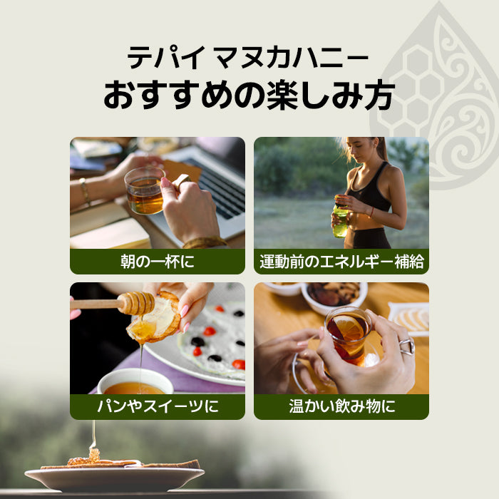 UMF 20+ Manuka Honey 500g