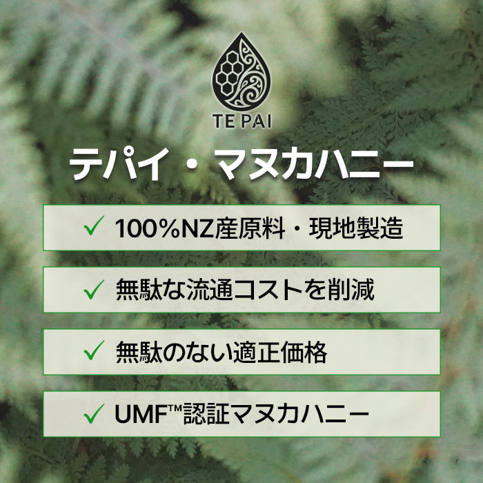 TEPAI MANUKA HONEY UMF 20+ 250G